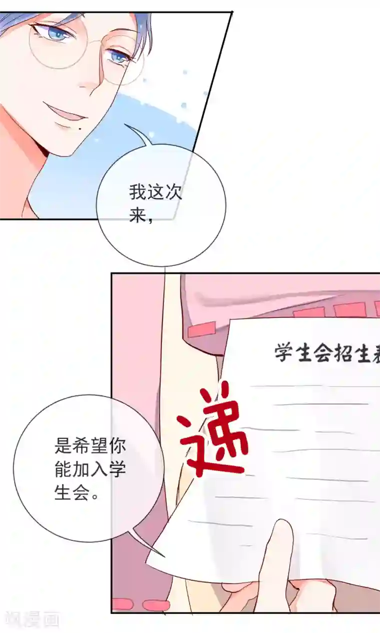 妖怪法则第17话 土味情话