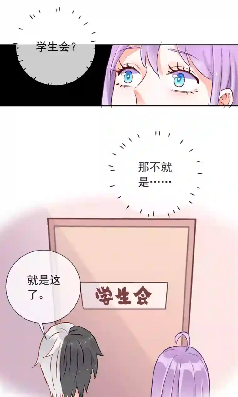 妖怪法则第17话 土味情话