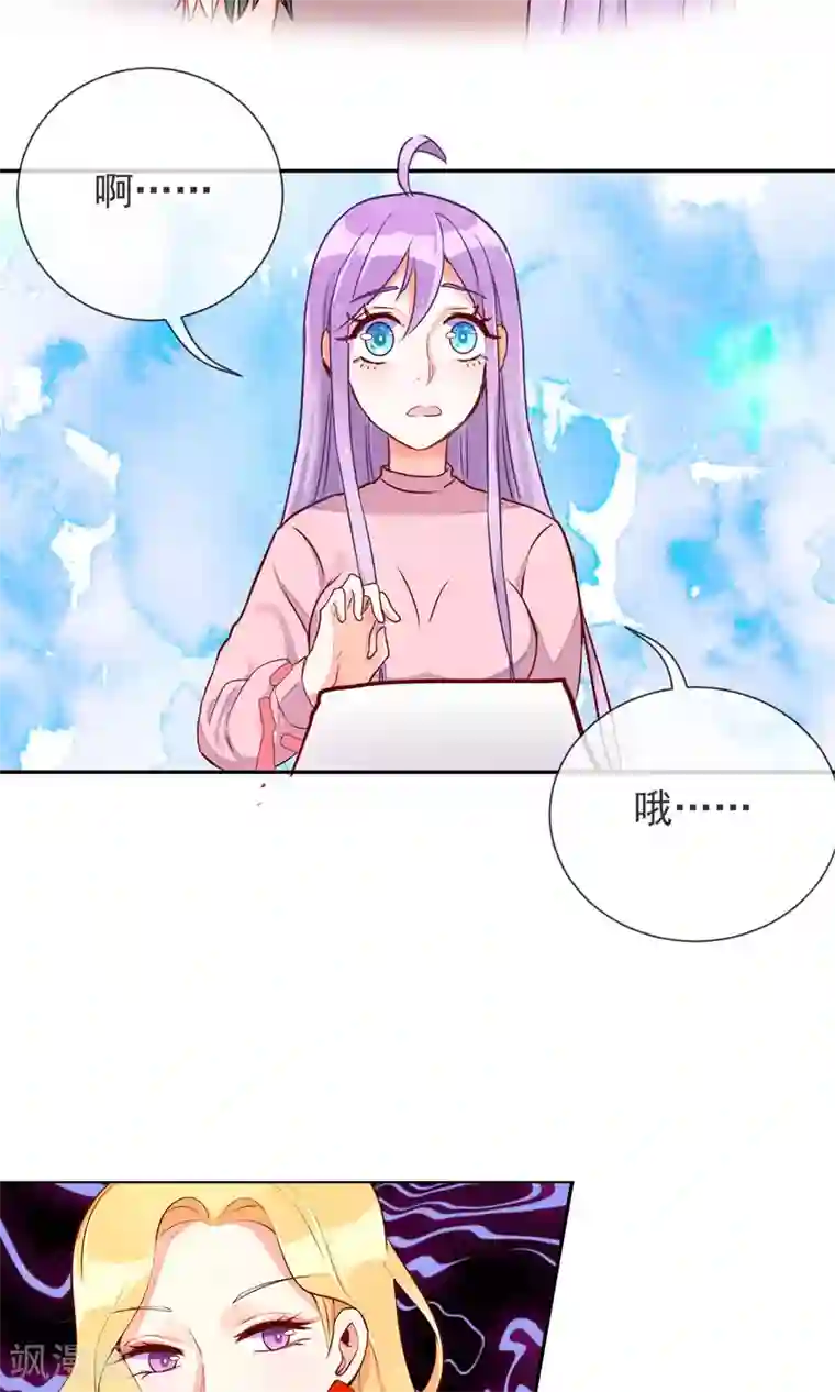 妖怪法则第17话 土味情话