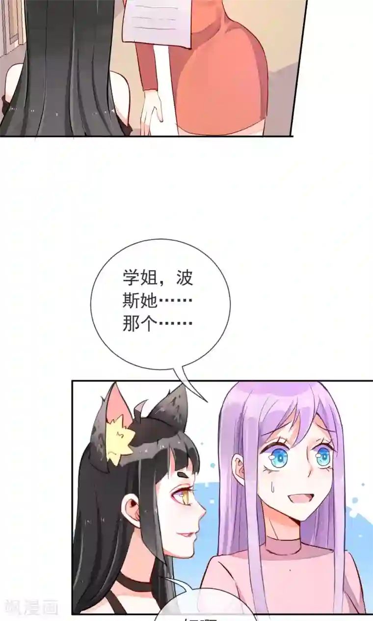 妖怪法则第17话 土味情话