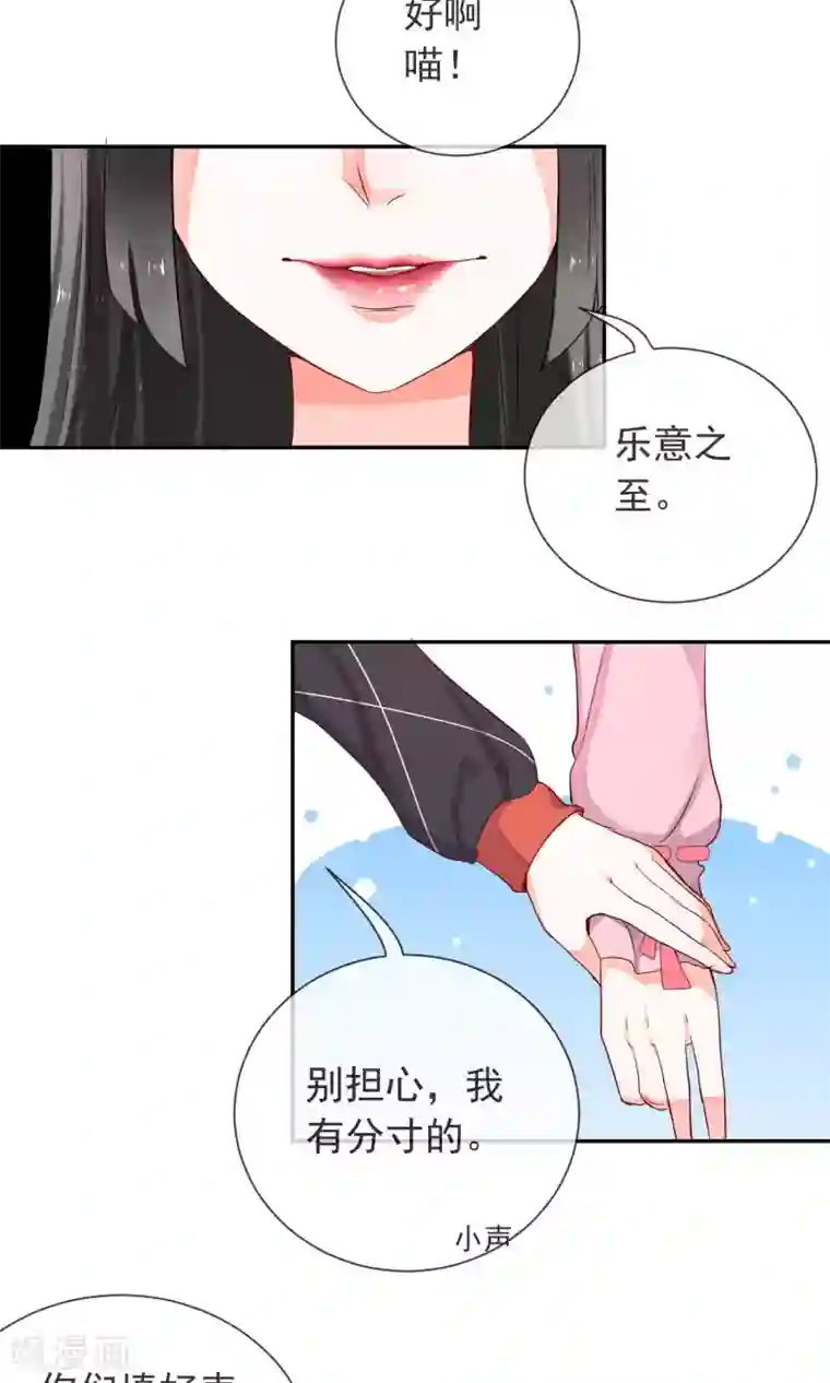 妖怪法则第17话 土味情话