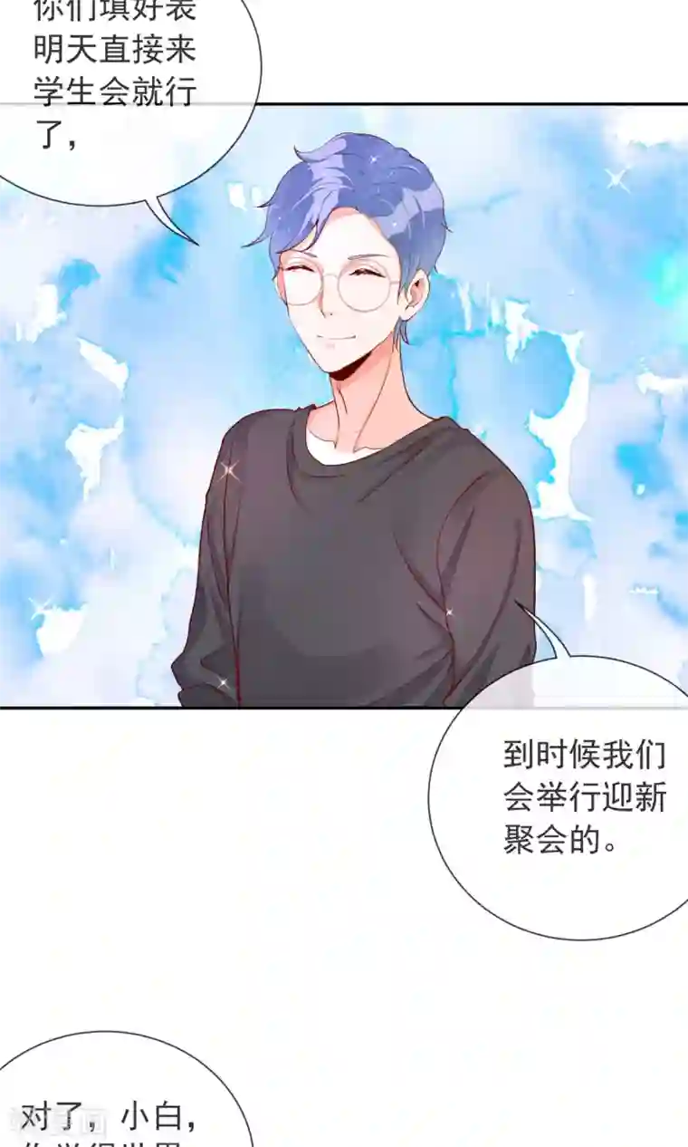 妖怪法则第17话 土味情话