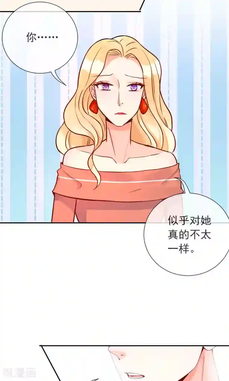 妖怪法则第17话 土味情话