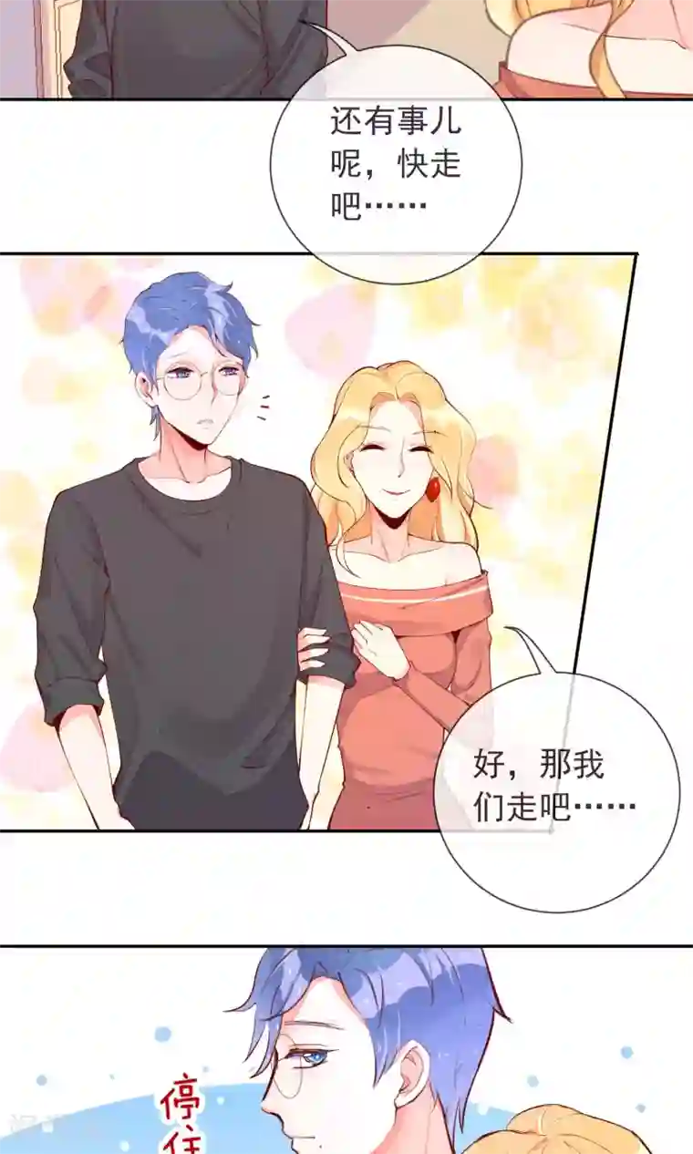 妖怪法则第17话 土味情话