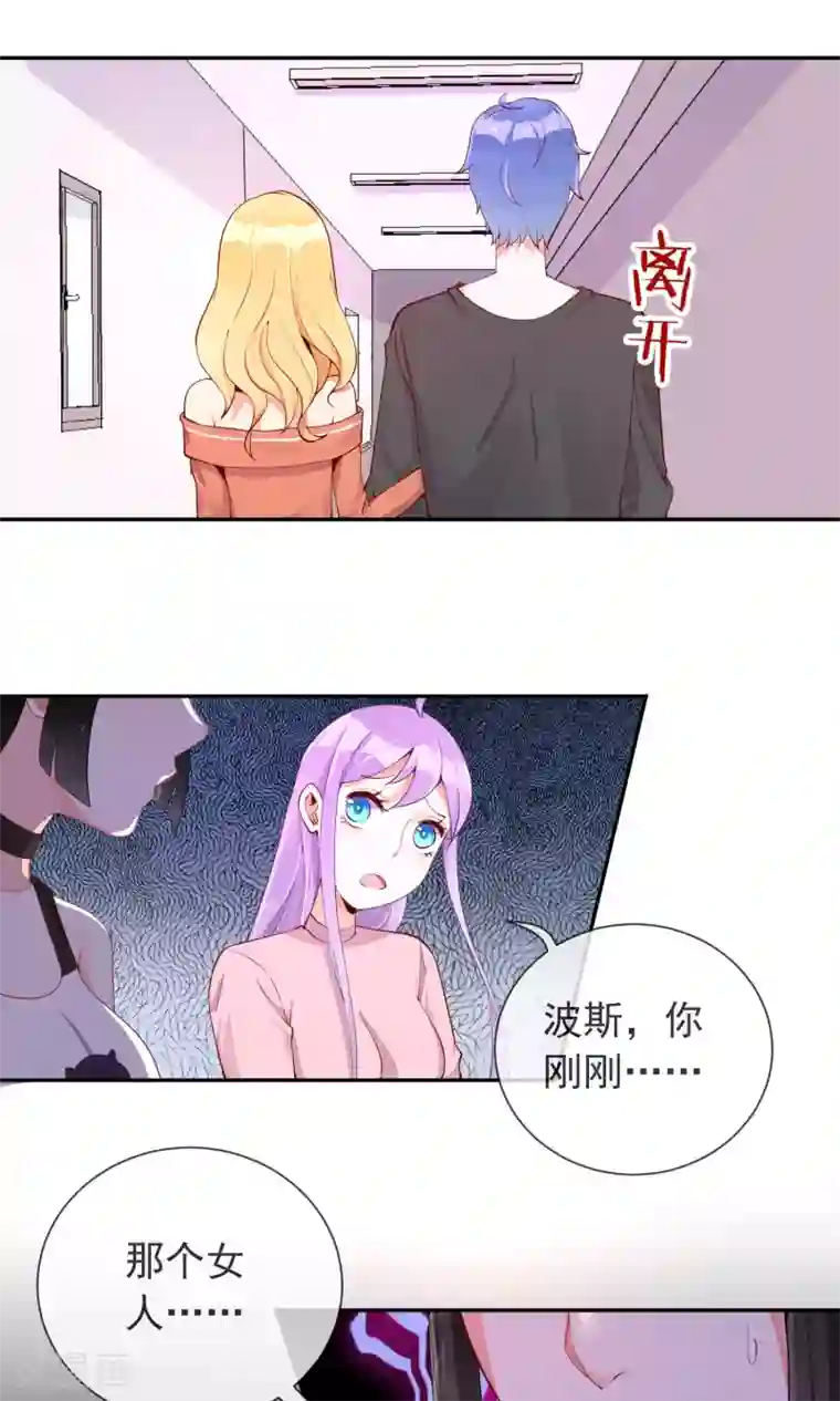 妖怪法则第17话 土味情话