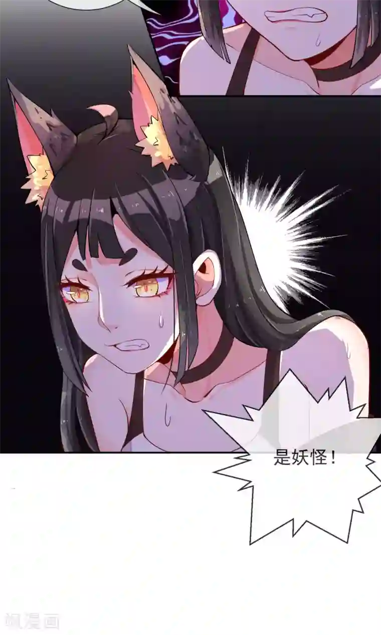 妖怪法则第17话 土味情话