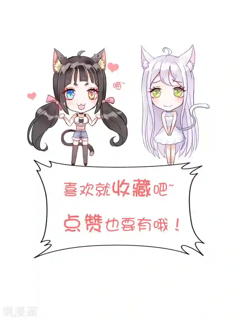 妖怪法则第17话 土味情话