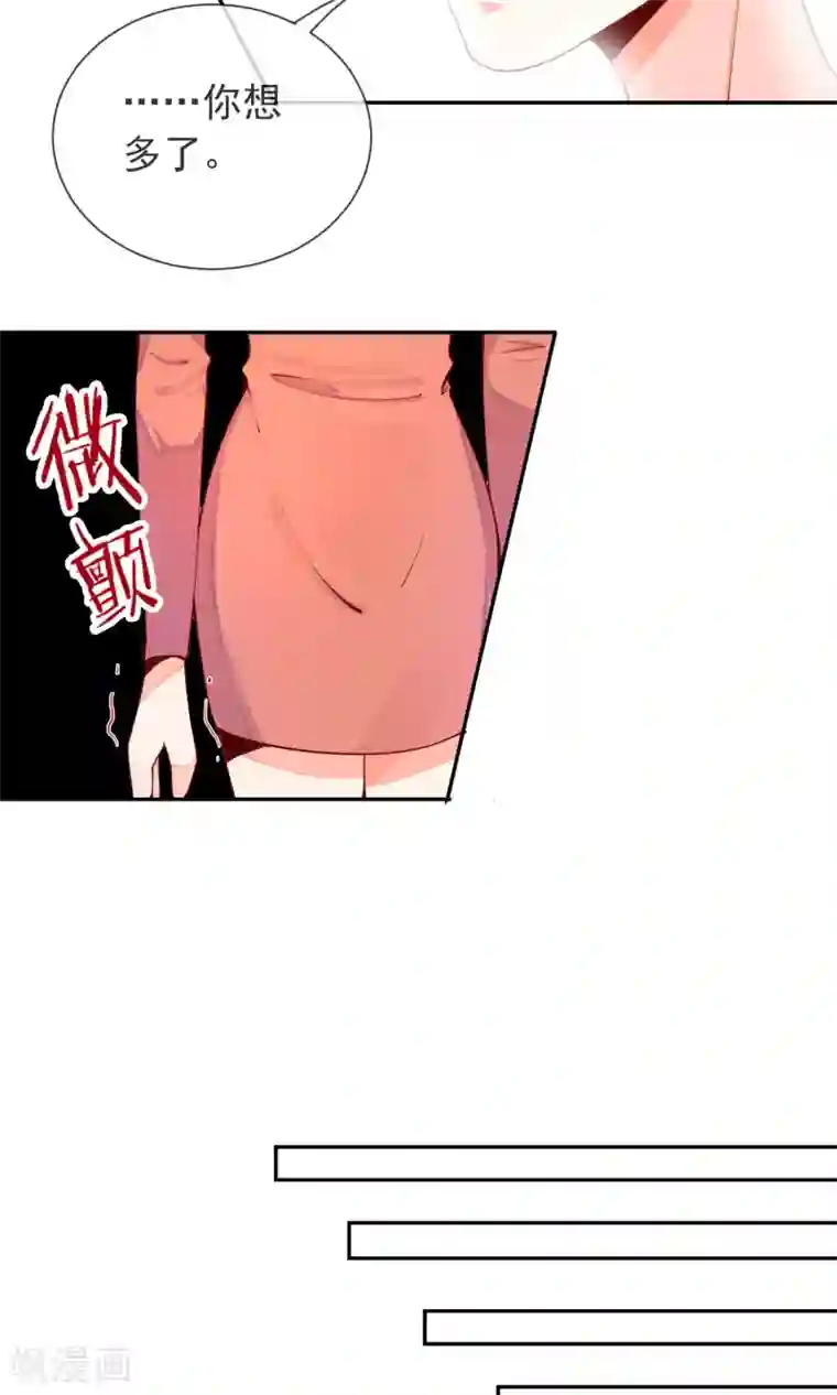 妖怪法则第17话 土味情话