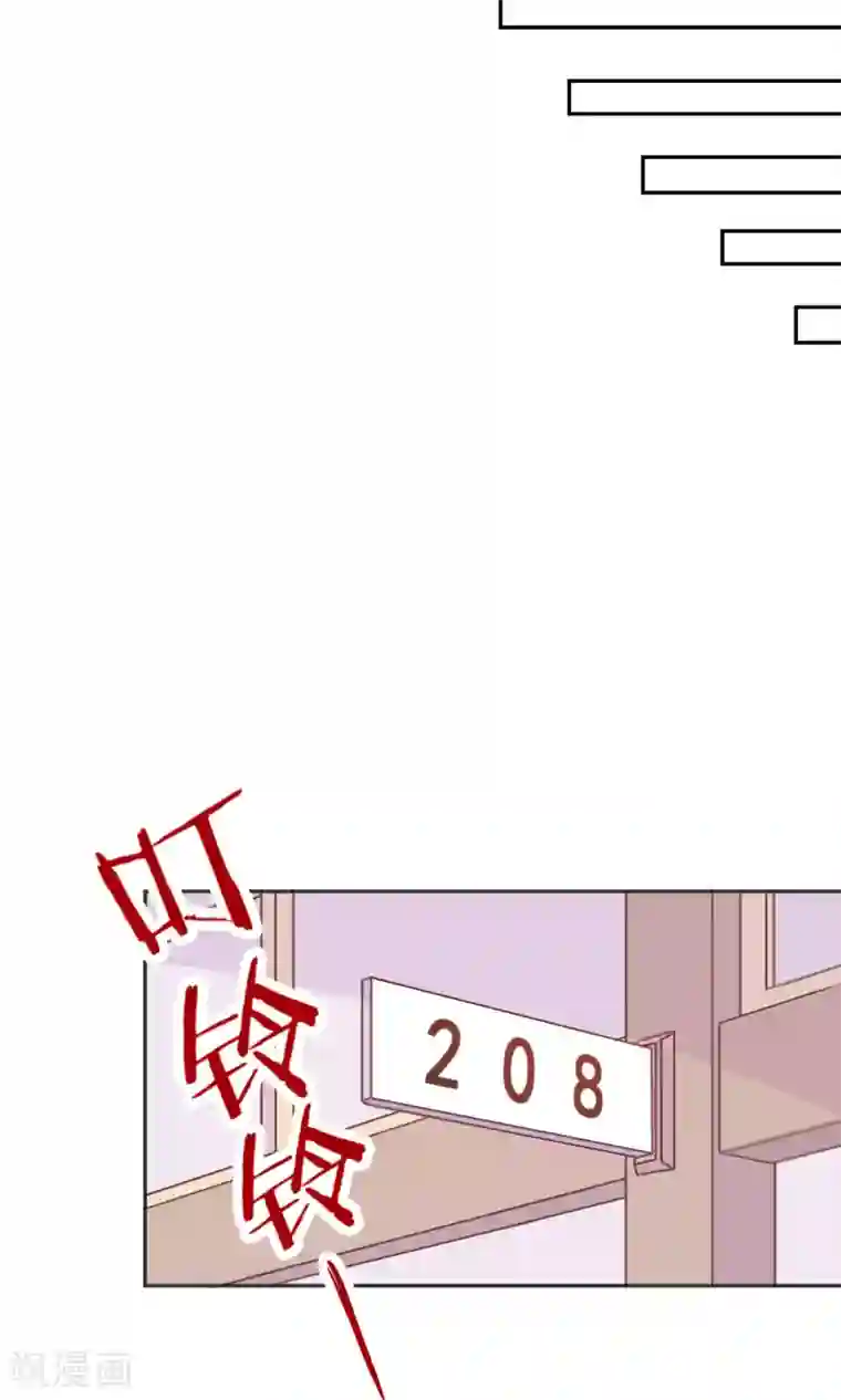 妖怪法则第17话 土味情话