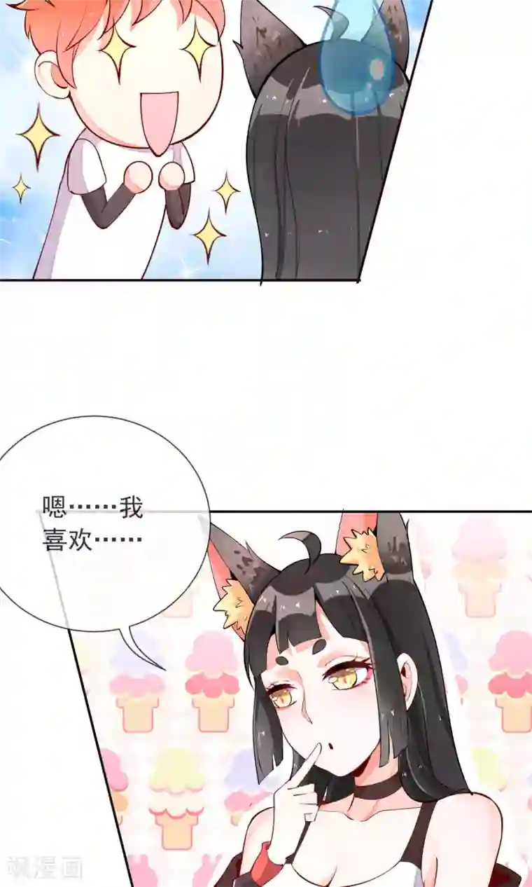 妖怪法则第17话 土味情话