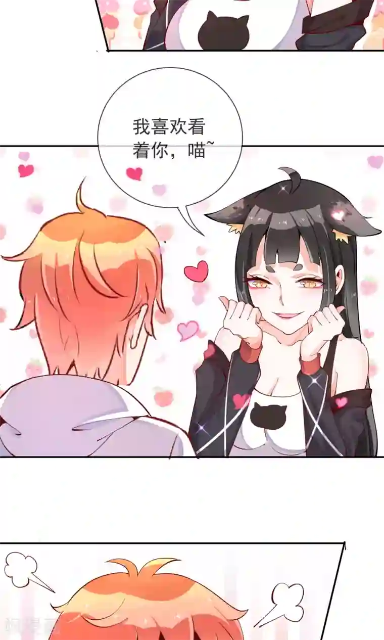 妖怪法则第17话 土味情话