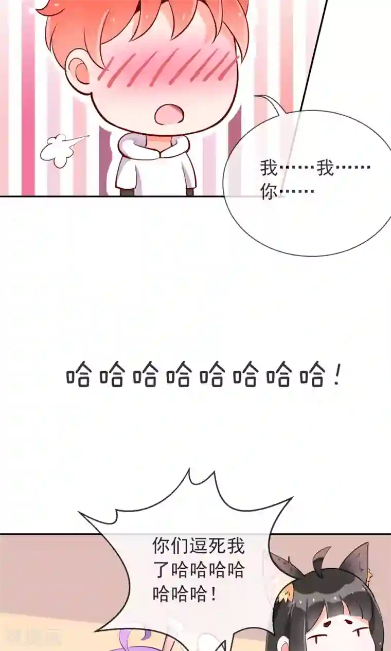 妖怪法则第17话 土味情话