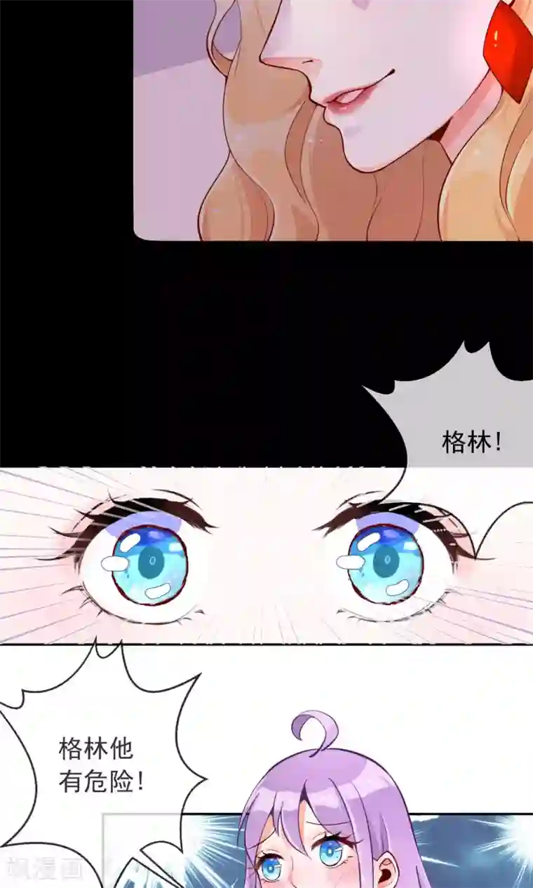 妖怪法则第18话 小心尾巴露出来