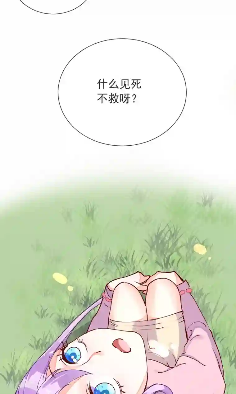 妖怪法则第18话 小心尾巴露出来