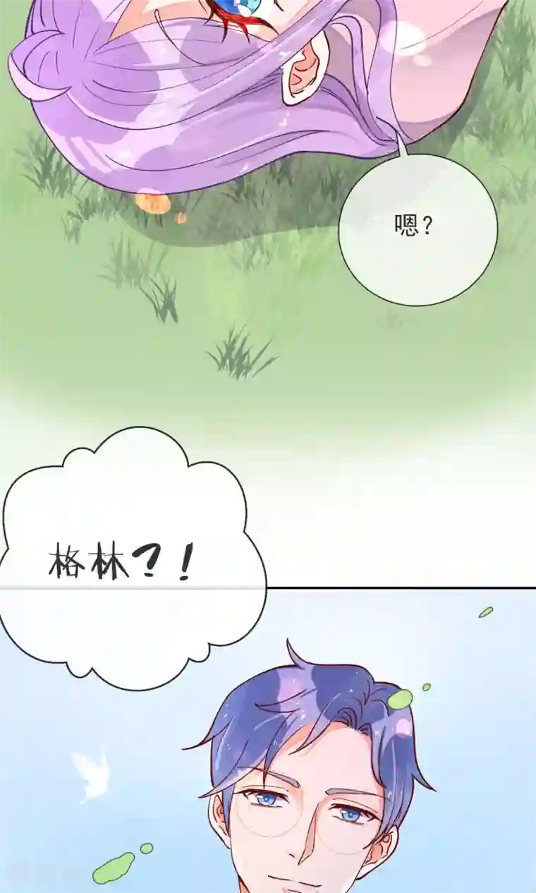 妖怪法则第18话 小心尾巴露出来