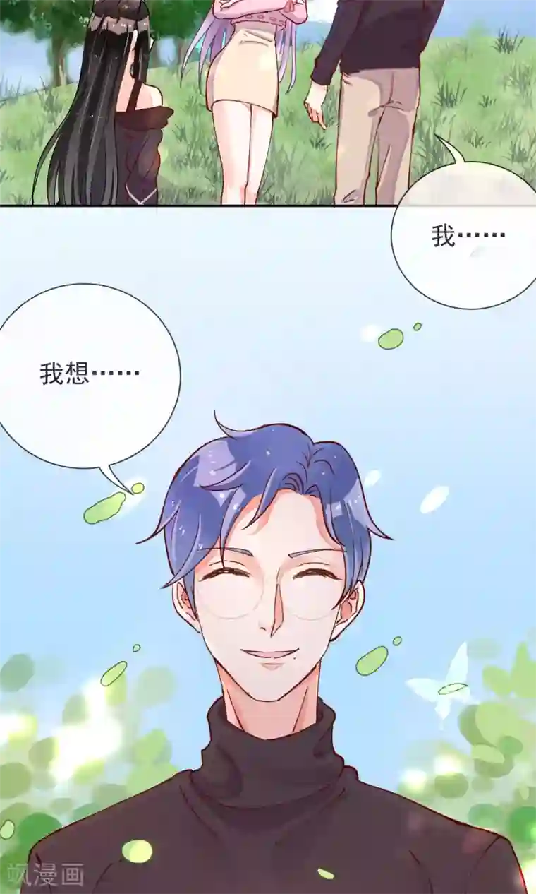 妖怪法则第18话 小心尾巴露出来