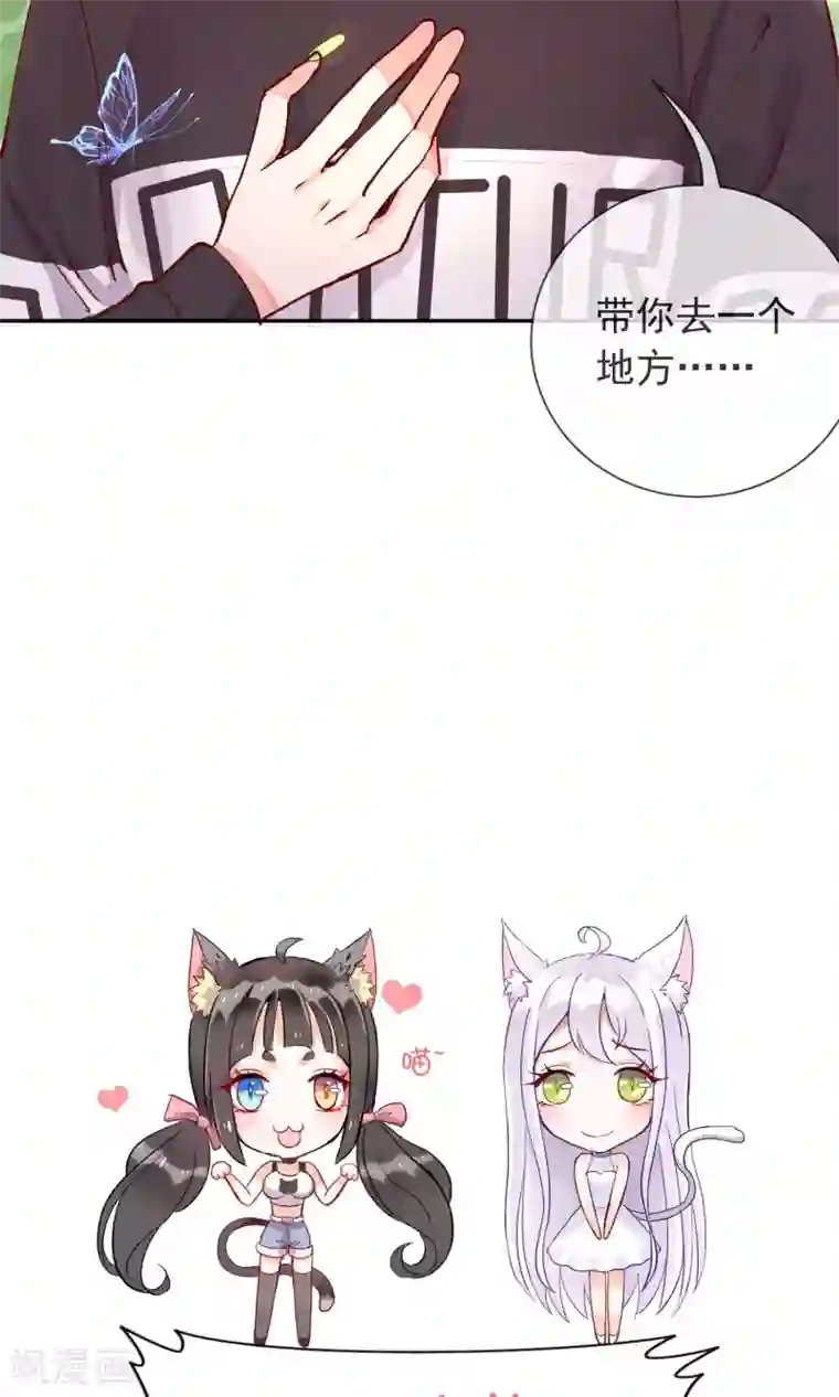 妖怪法则第18话 小心尾巴露出来