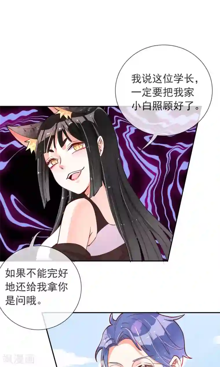 妖怪法则第19话 格林的秘密