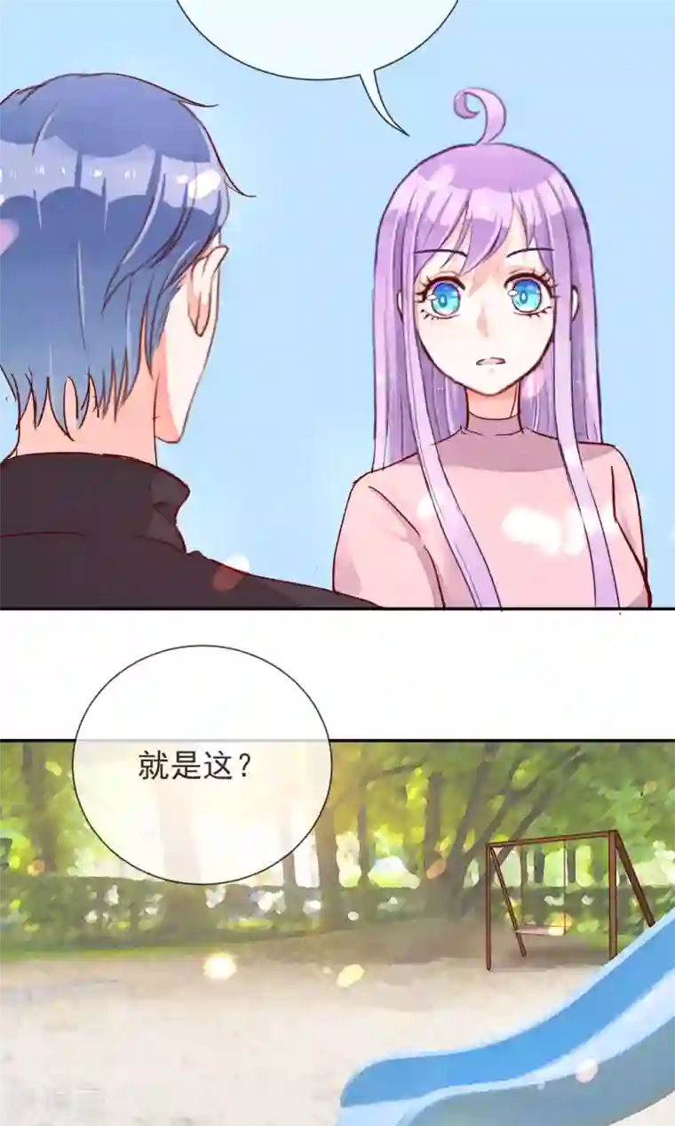 妖怪法则第19话 格林的秘密