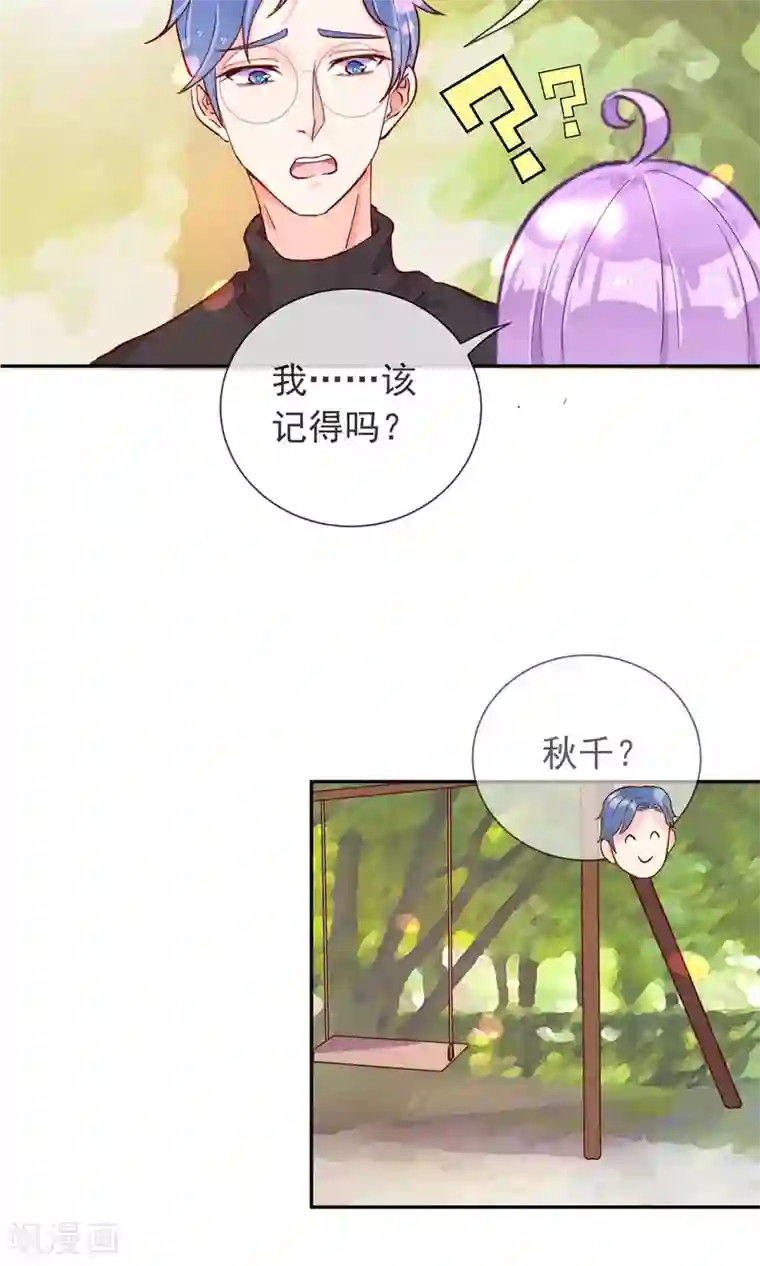 妖怪法则第19话 格林的秘密