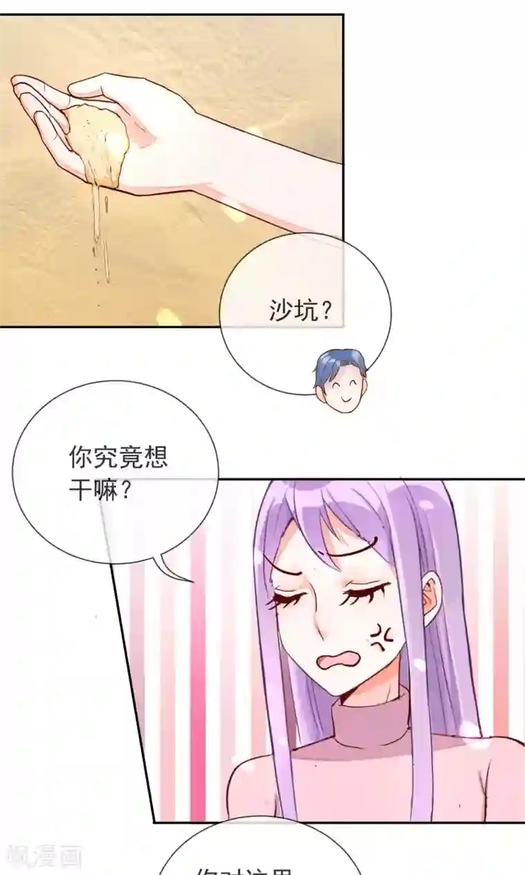 妖怪法则第19话 格林的秘密