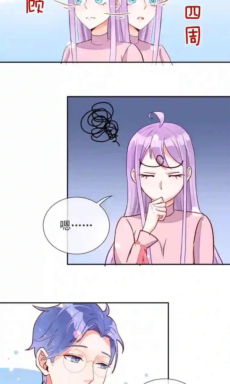 黑色丝袜捆起来第19话 格林的秘密