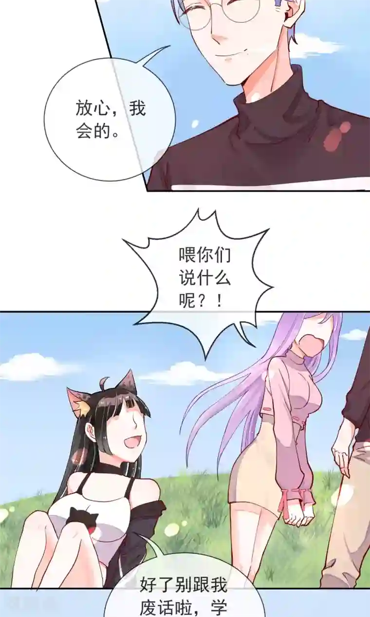 妖怪法则第19话 格林的秘密