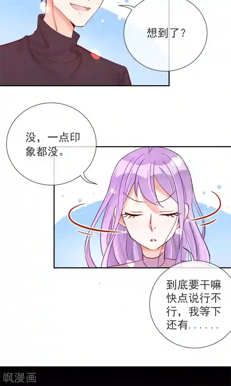 黑色丝袜捆起来第19话 格林的秘密