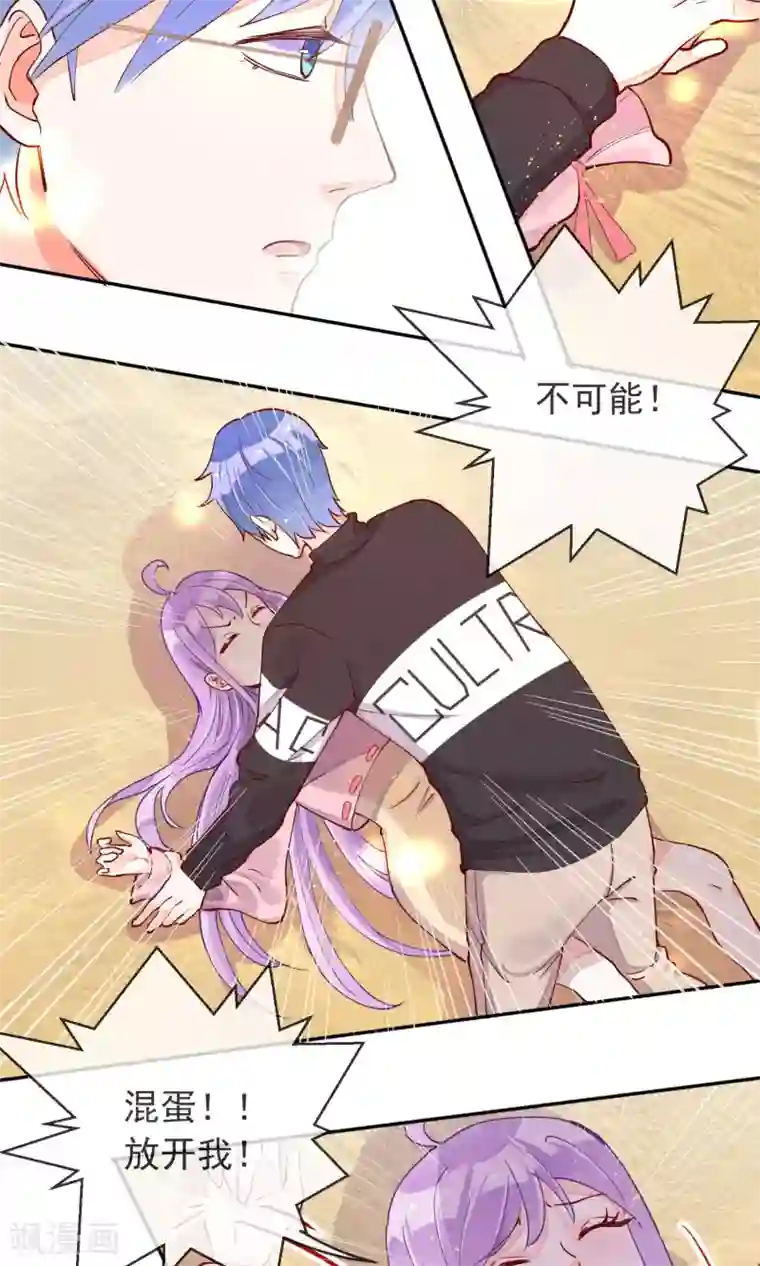 妖怪法则第19话 格林的秘密