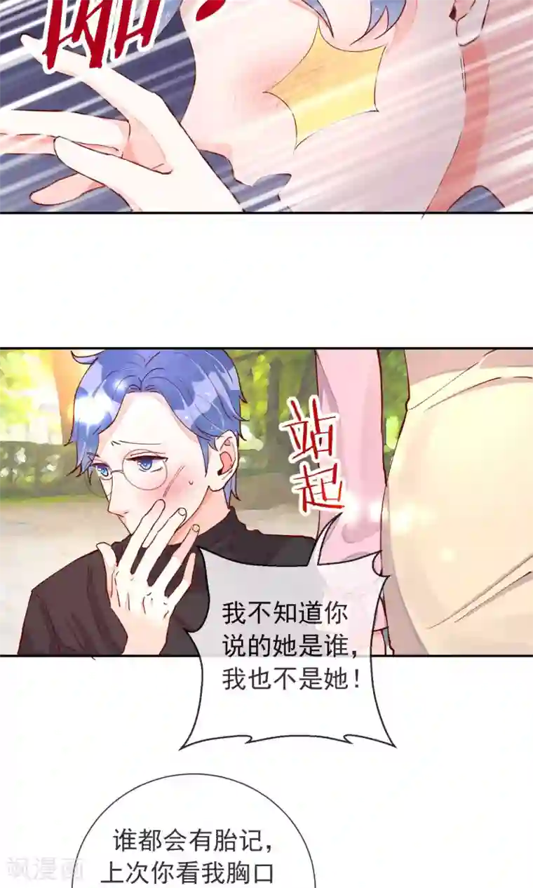 妖怪法则第19话 格林的秘密