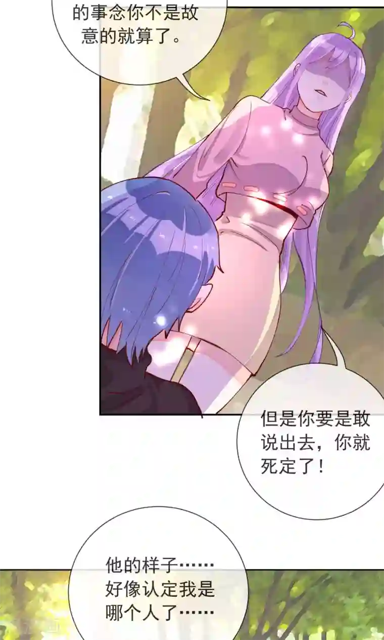 妖怪法则第19话 格林的秘密