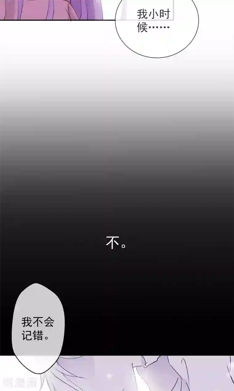 妖怪法则第19话 格林的秘密