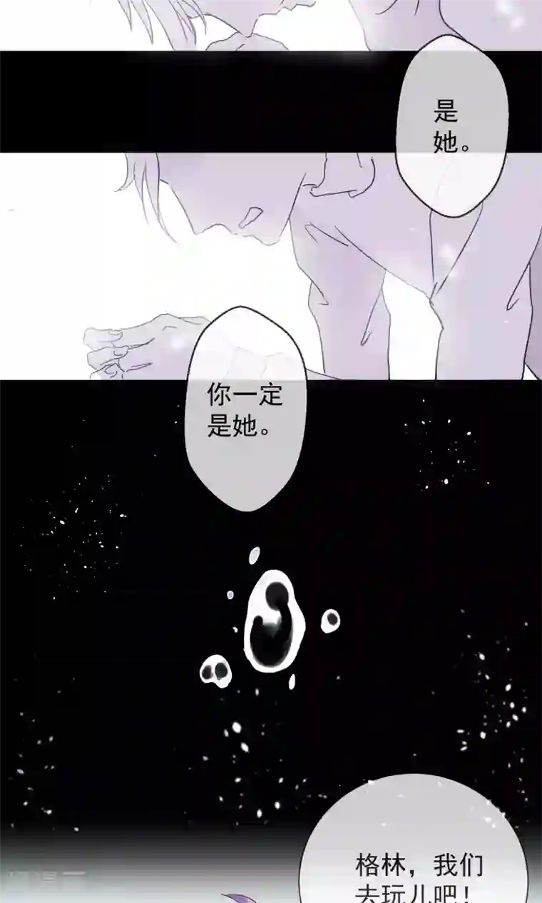 黑色丝袜捆起来第19话 格林的秘密