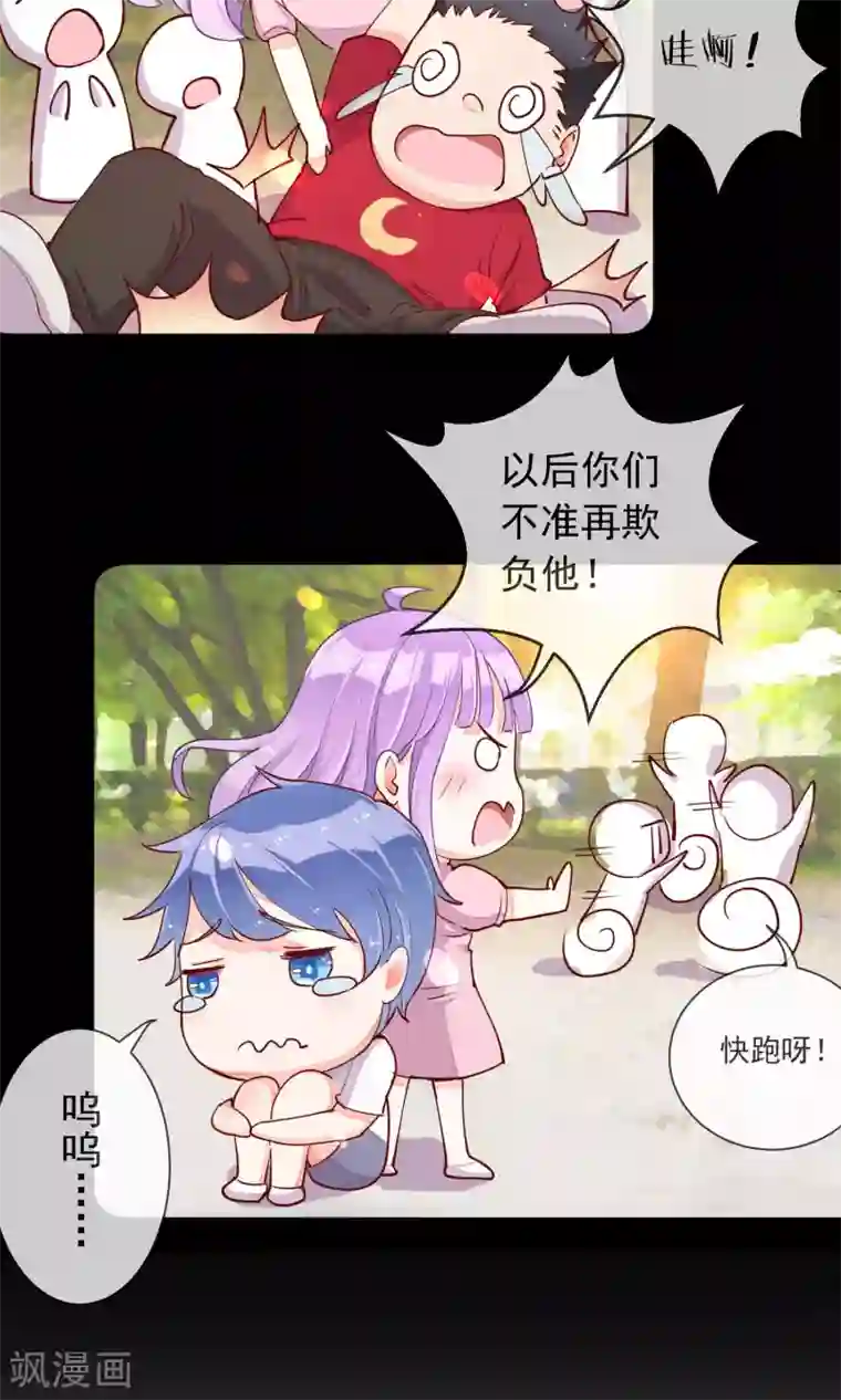 妖怪法则第19话 格林的秘密