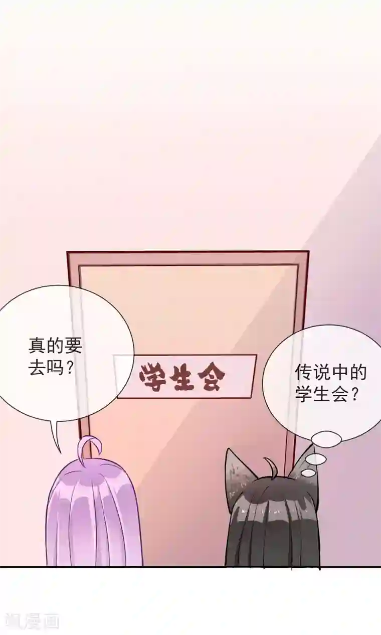 妖怪法则第20话 讨厌的杨菲菲