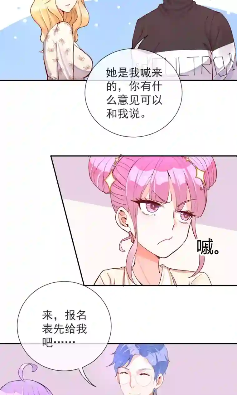 妖怪法则第20话 讨厌的杨菲菲