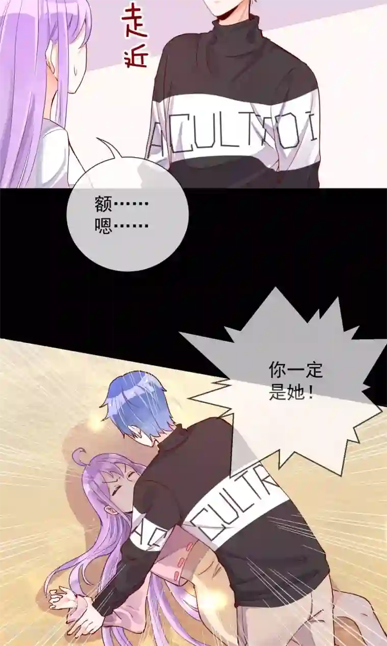 妖怪法则第20话 讨厌的杨菲菲