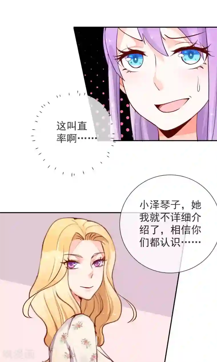 妖怪法则第20话 讨厌的杨菲菲