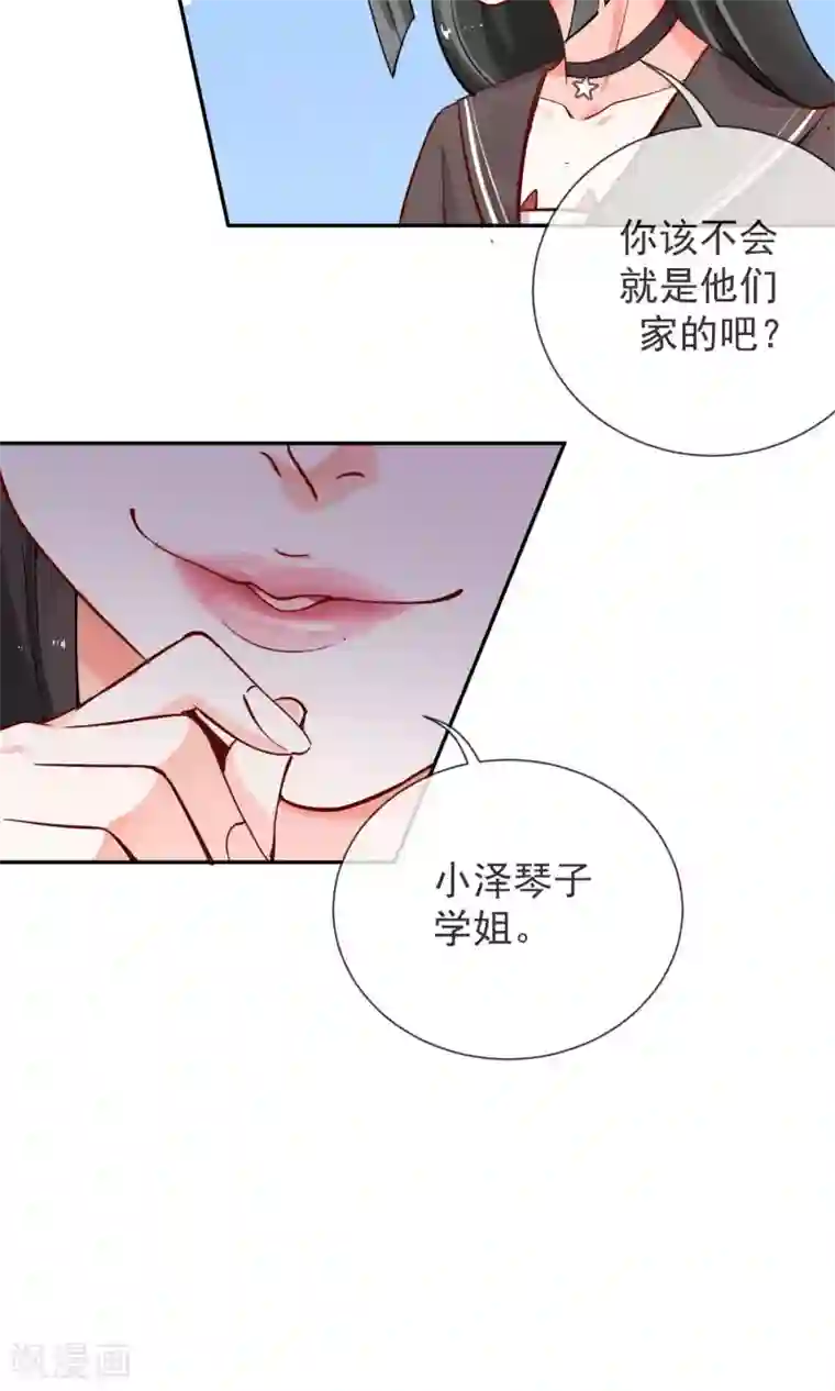 妖怪法则第20话 讨厌的杨菲菲