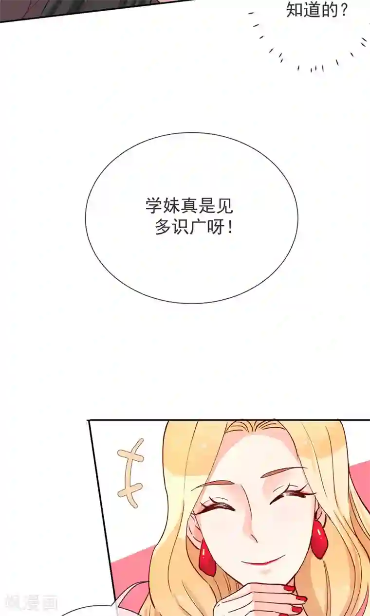 妖怪法则第20话 讨厌的杨菲菲