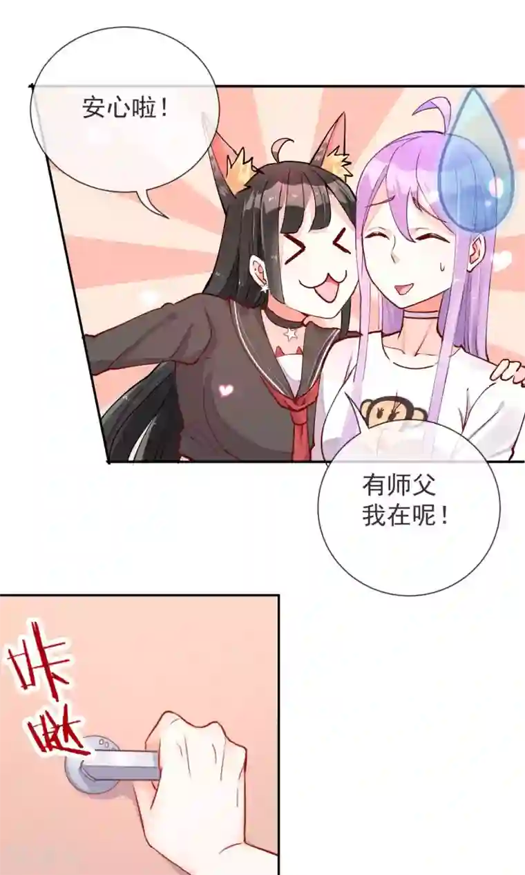 妖怪法则第20话 讨厌的杨菲菲