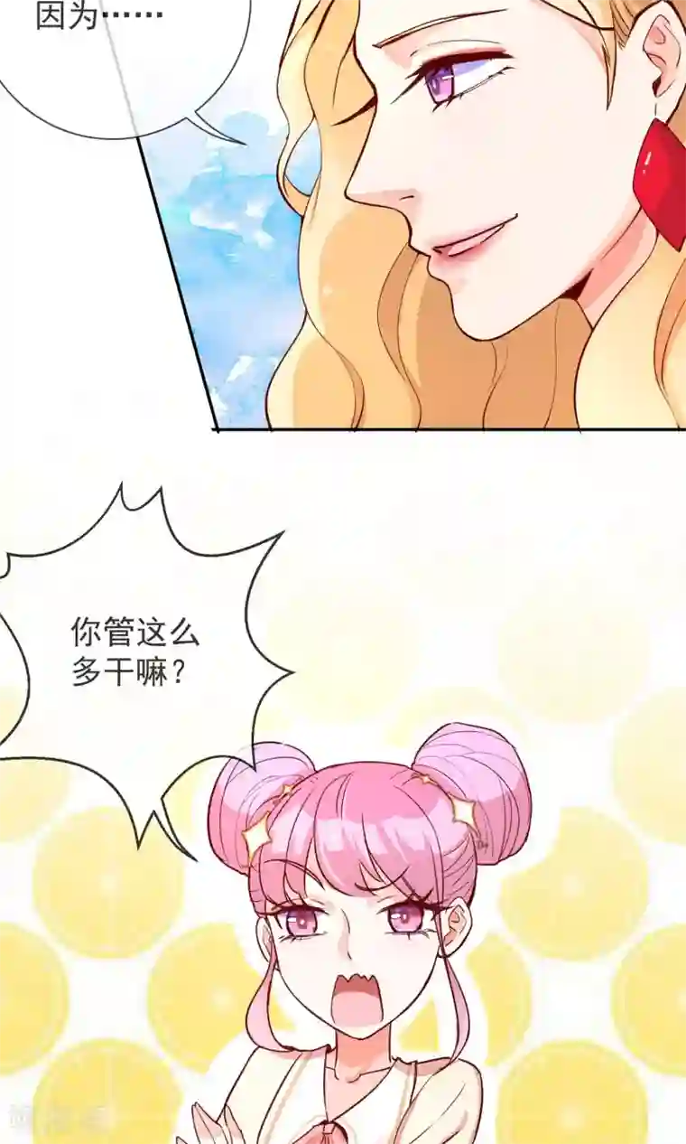 妖怪法则第20话 讨厌的杨菲菲