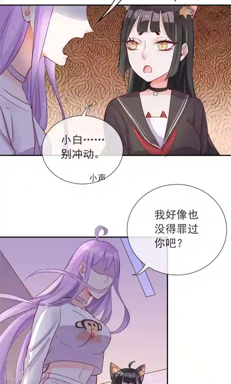 妖怪法则第20话 讨厌的杨菲菲