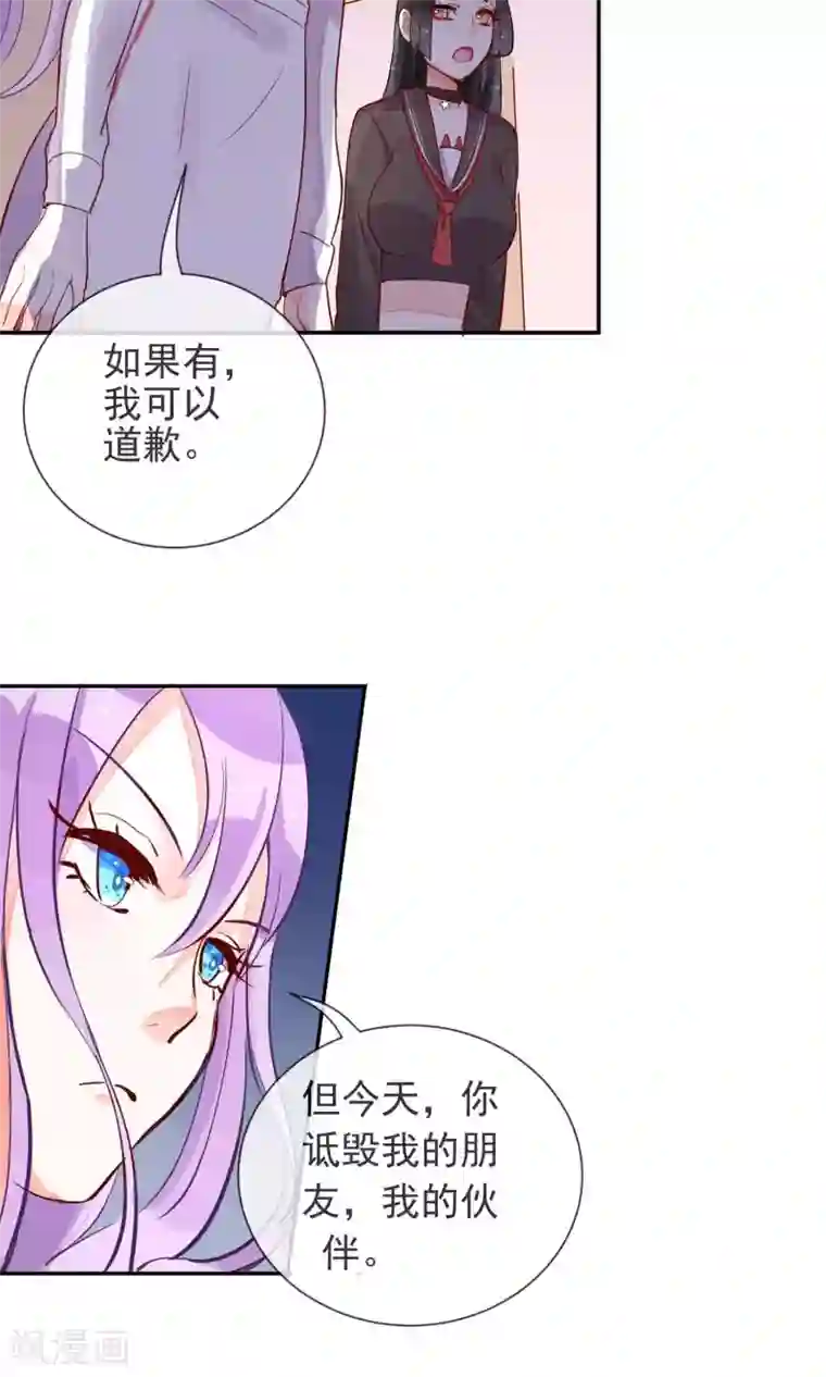 妖怪法则第20话 讨厌的杨菲菲