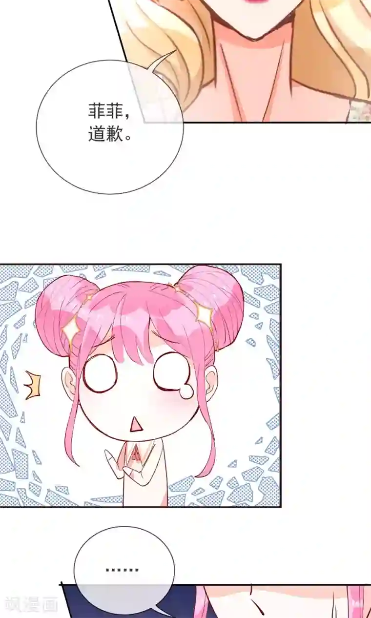 妖怪法则第20话 讨厌的杨菲菲