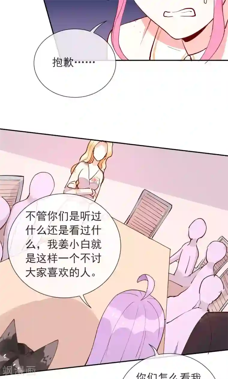 妖怪法则第20话 讨厌的杨菲菲