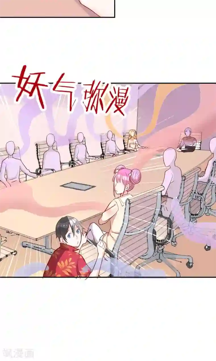 妖怪法则第20话 讨厌的杨菲菲