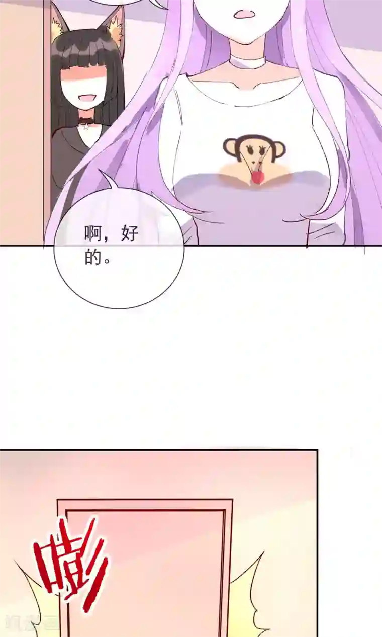 妖怪法则第20话 讨厌的杨菲菲