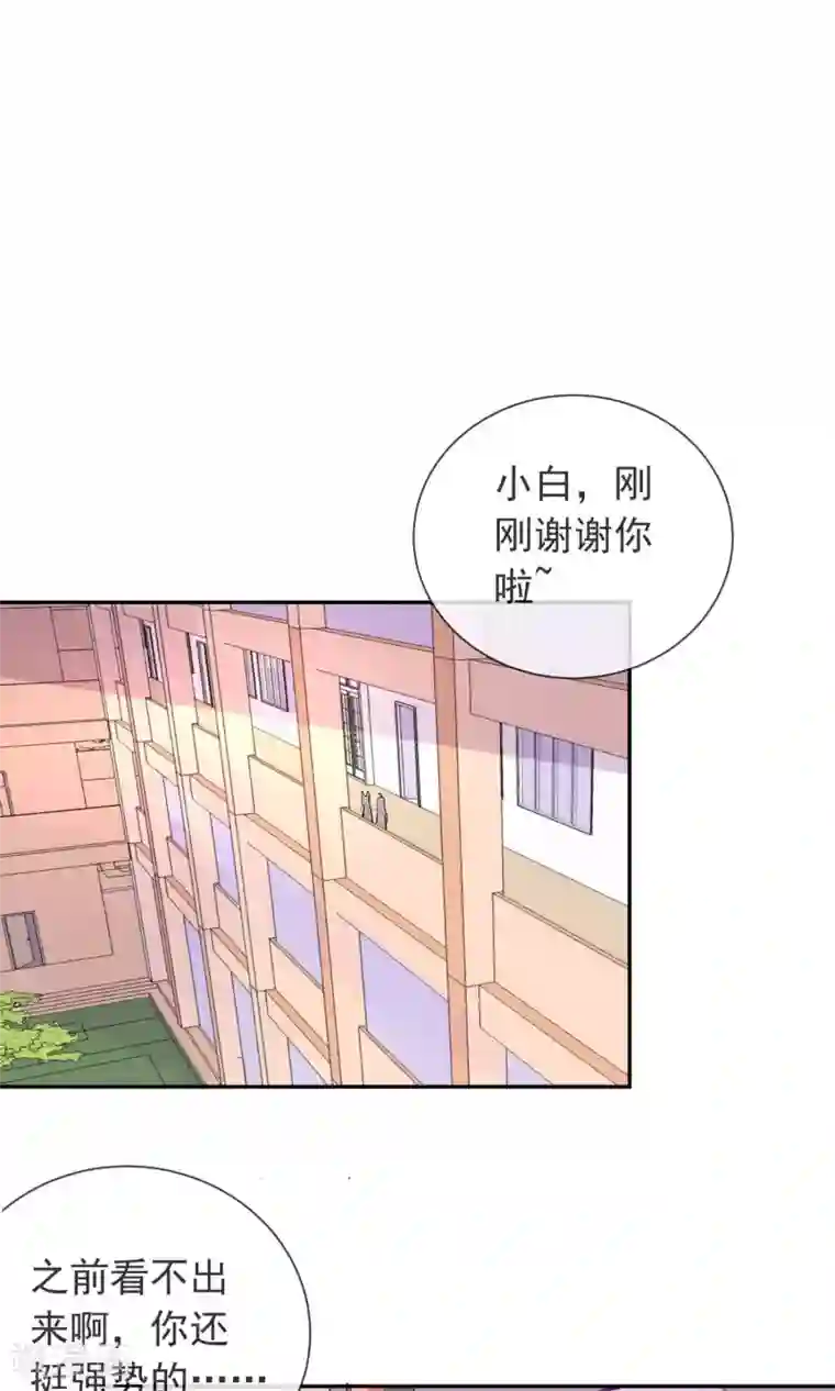 妖怪法则第20话 讨厌的杨菲菲