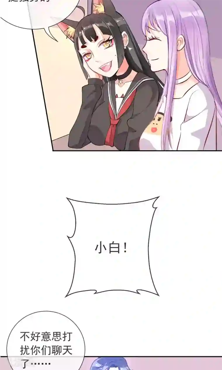 妖怪法则第20话 讨厌的杨菲菲